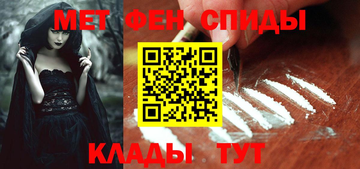 Амфетамин Розовый  Вход с VPN  Томск 