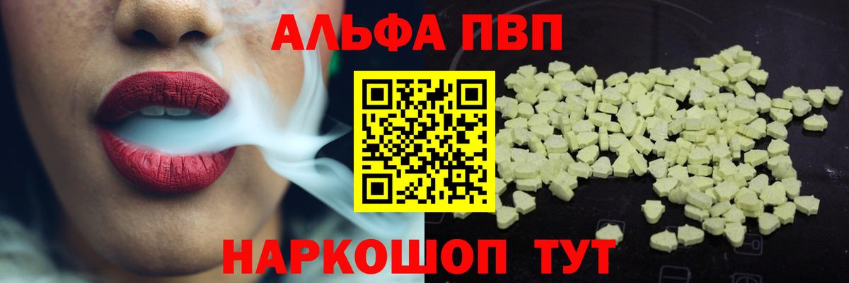 A PVP кристаллы Томск