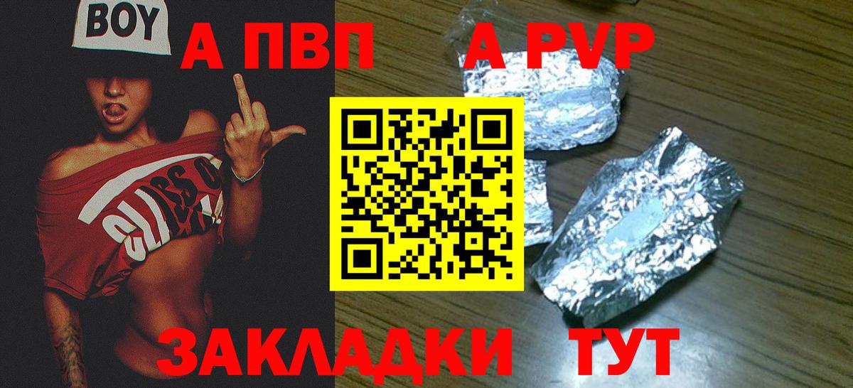 APVP Crystall  Вход с VPN  Томск  APVP кристаллы  Alpha PVP СК 