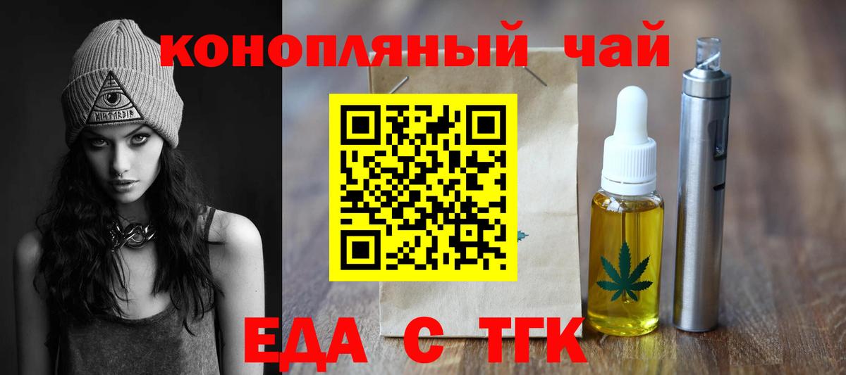 Томск  Canna-Cookies марихуана  Вход с VPN 