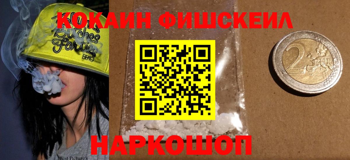 Cocaine Колумбийский Томск
