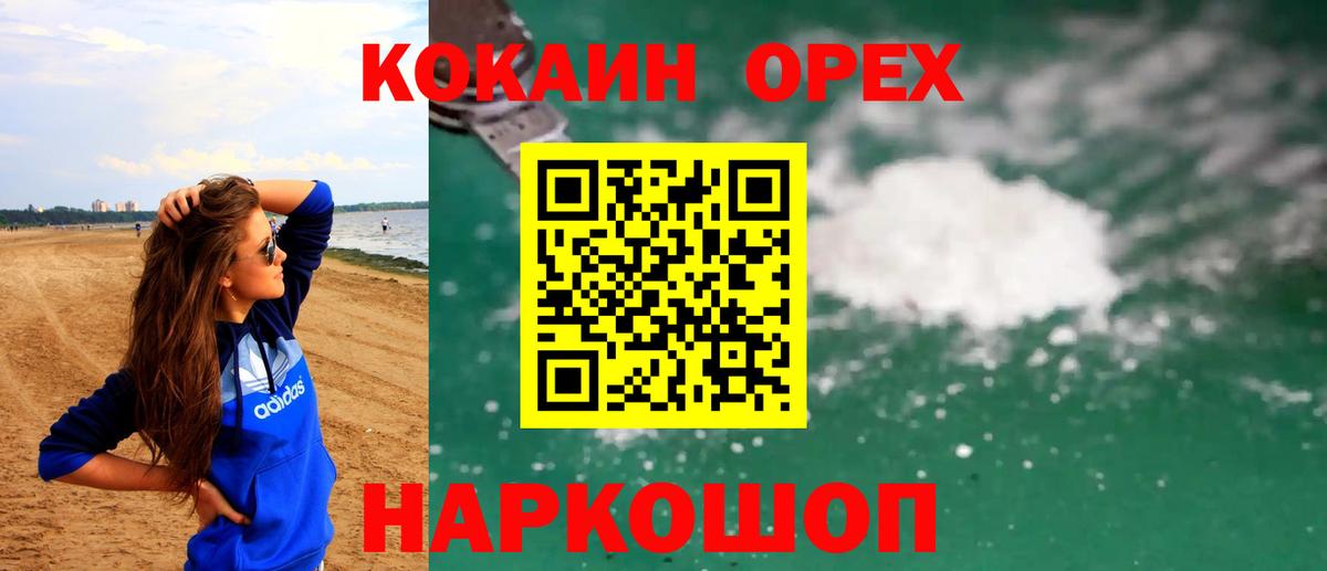 КОКАИН Перу  КОКАИН Боливия  Томск  COCAIN  Вход с VPN 
