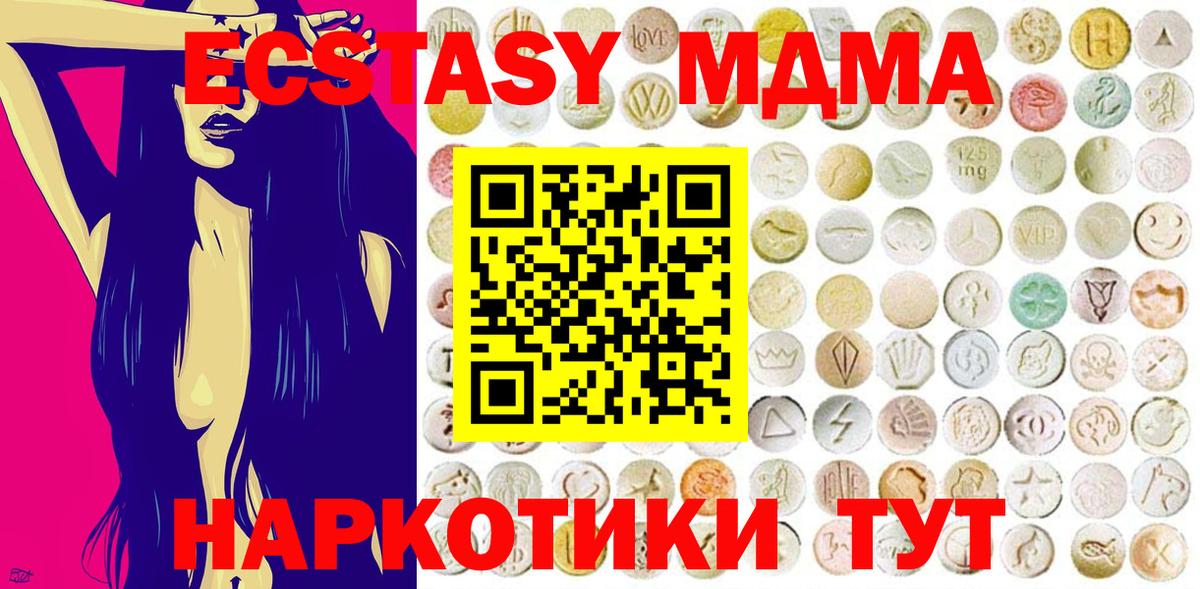 Ecstasy 250 мг Томск
