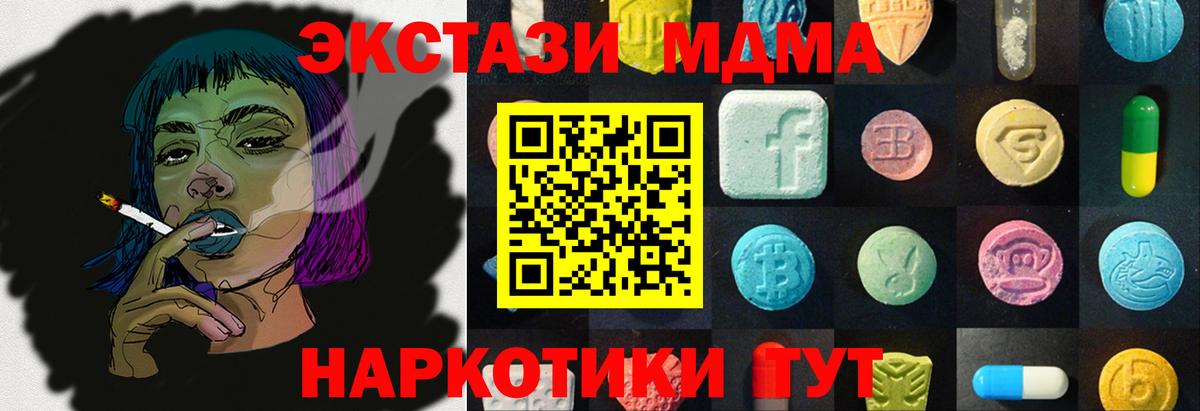Томск  площадка официальный сайт  Экстази  ЭКСТАЗИ таблы  Вход с VPN  Экстази 99% 
