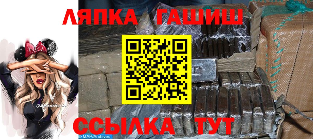 ГАШ hashish  Гашиш hashish  Вход с VPN  Томск 