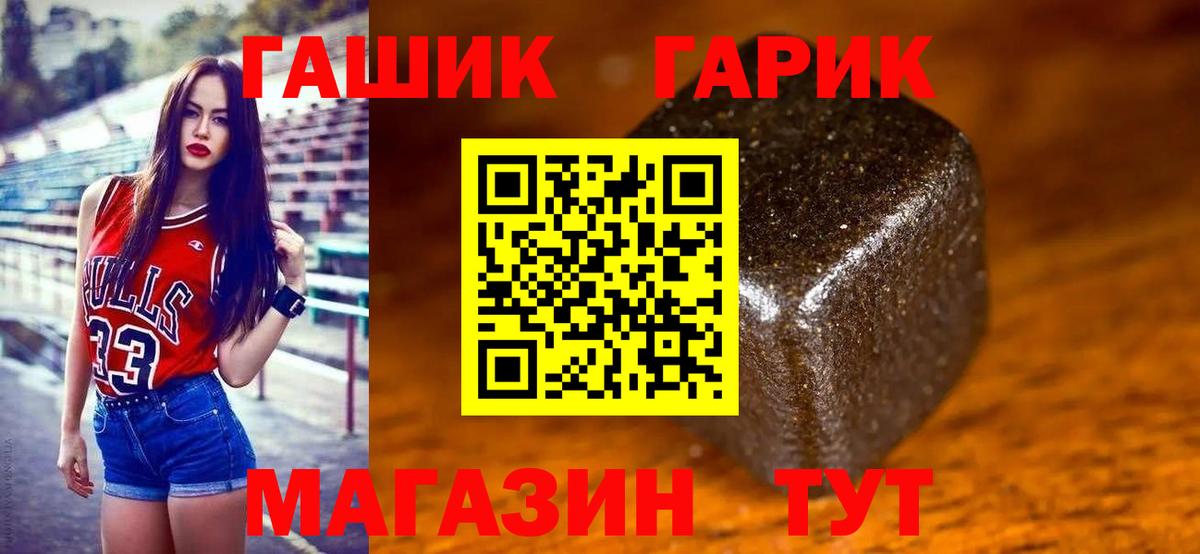 ГАШ VHQ Томск
