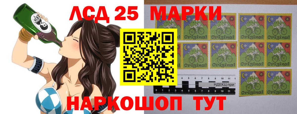 Лсд 25 экстази ecstasy Томск