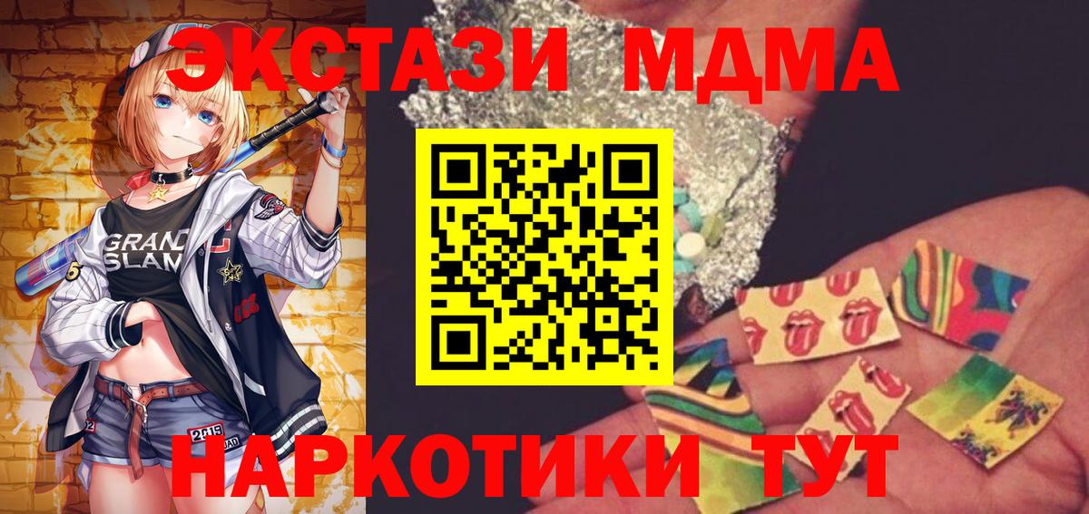 Конопля  ГАШ  ЭКСТАЗИ  Вход с VPN  Cocaine  Томск  ГАШ  Мефедрон кристаллы 