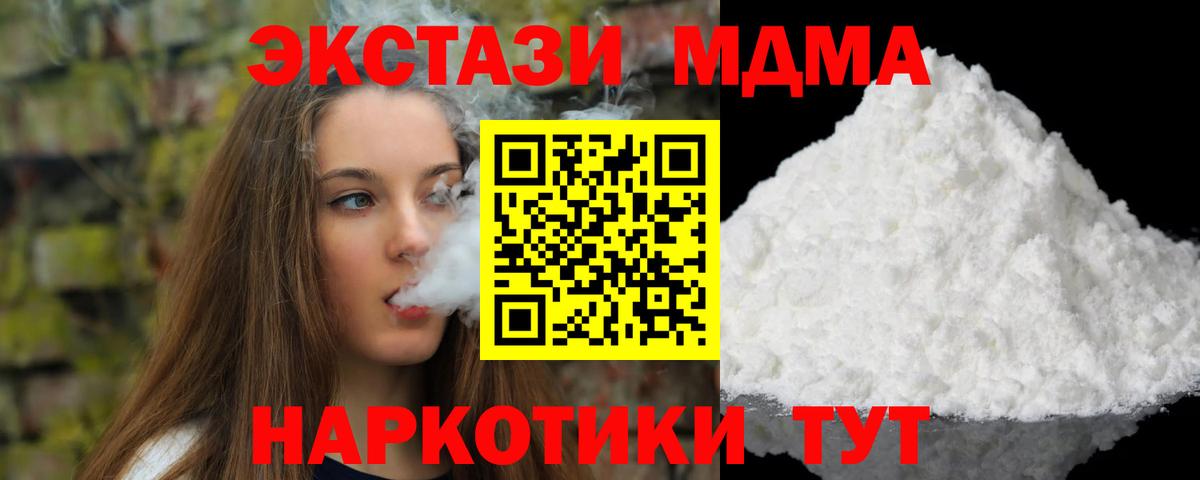 MDMA crystal  МДМА  Томск  Вход с VPN 