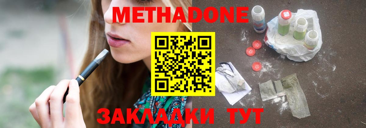 mega ссылка  Вход с VPN  Томск  Метадон белоснежный 