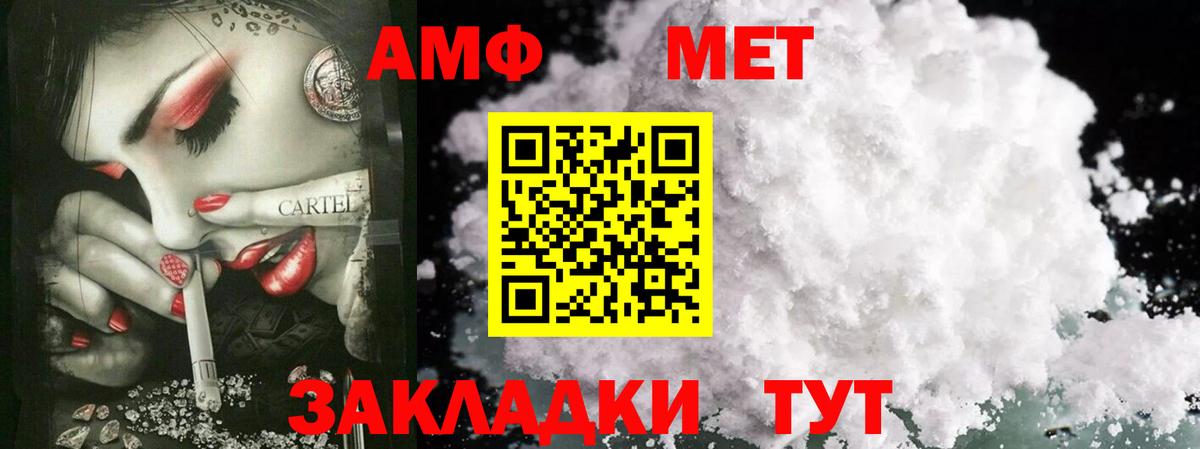 Метамфетамин кристалл Томск