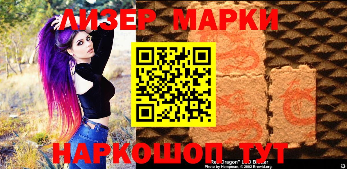 Наркотические марки 1,5мг  Наркотические марки 1,5мг  Вход с VPN  Томск 