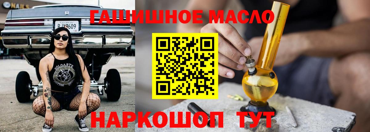 Дистиллят ТГК вейп Томск