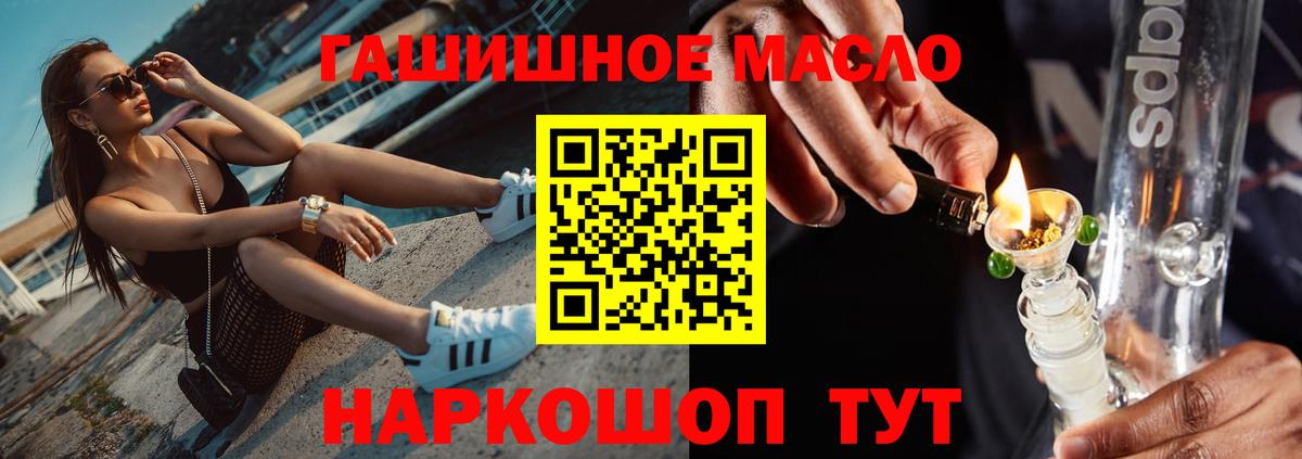 Дистиллят ТГК Wax  ТГК THC oil  Томск  Вход с VPN 